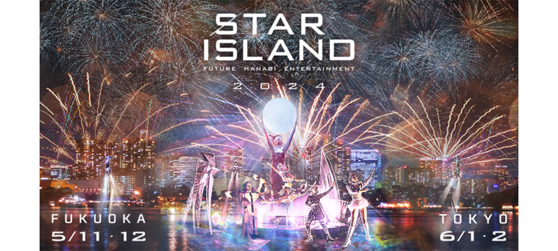 STAR ISLAND福岡公演